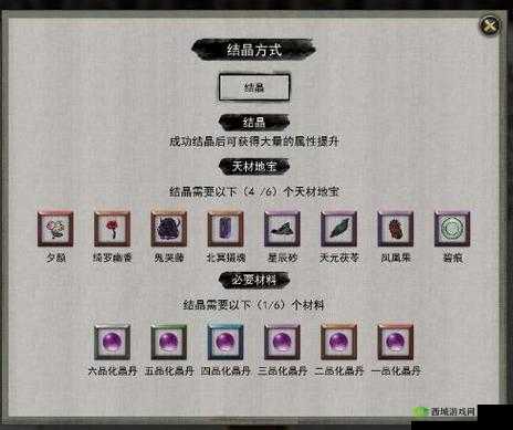 鬼谷荒金丹期白猿BOSS攻略:结晶期打法技巧