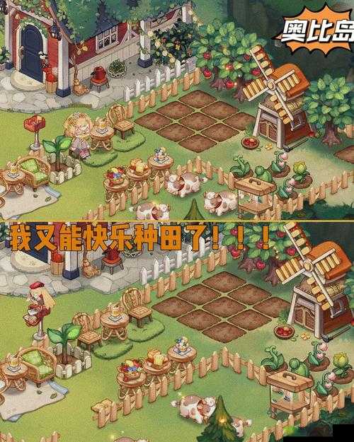 奥比岛手游:轻松收取作物,快乐收获满满