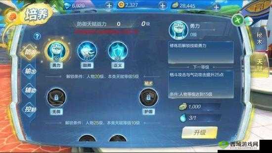 龙珠最强之战天赋怎么加点?天赋加点攻略大全