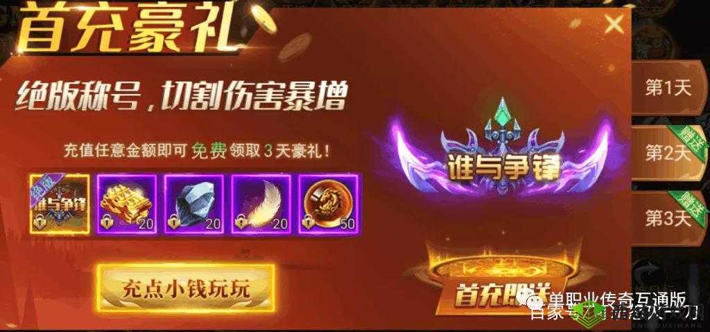 武圣屠龙礼包领取攻略:探寻多样礼包领取地址全知晓