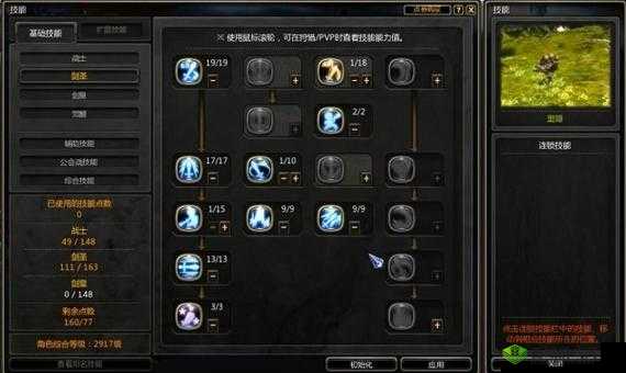 龙之谷手游战士转职业深度解析:技能特性与转职攻略全解析