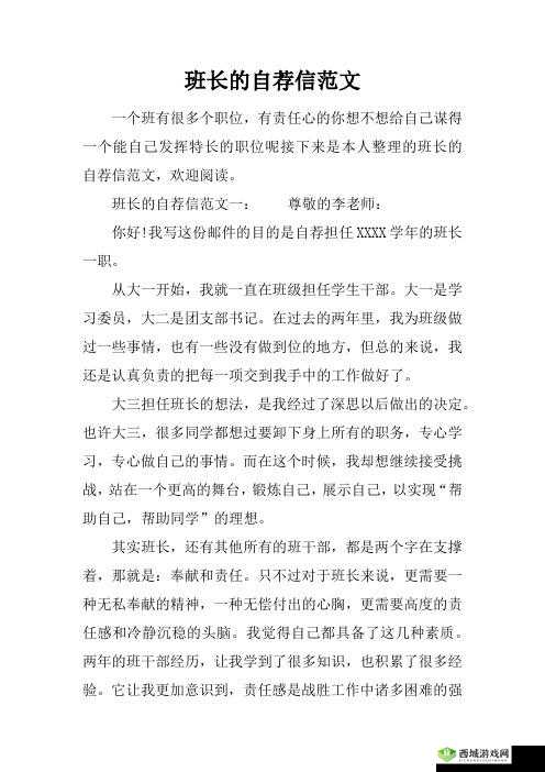 班长是班级的公共泄愤工具:谁之过