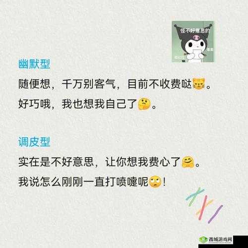 女生说想你大棒棒怎么回复视频:巧妙应对指南
