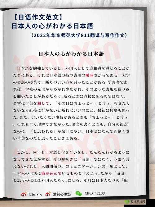 日本語で話してみたいの:心の歌