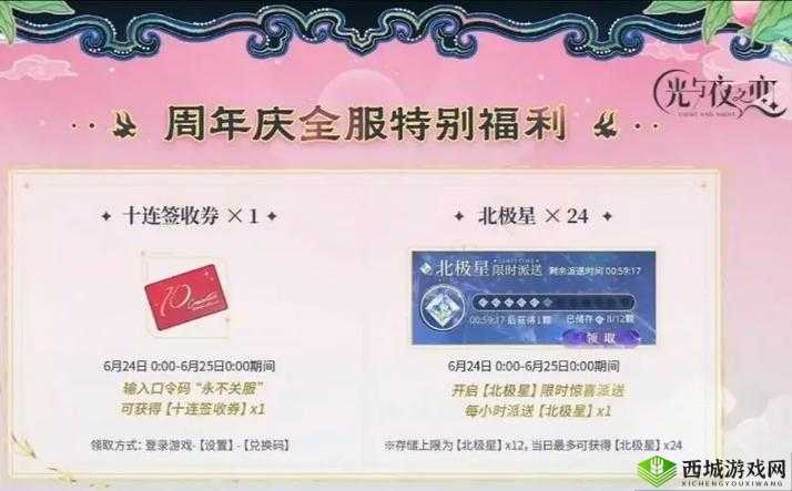 光与夜之恋周年庆典独家揭秘:周年限定福利大礼包豪华内容览