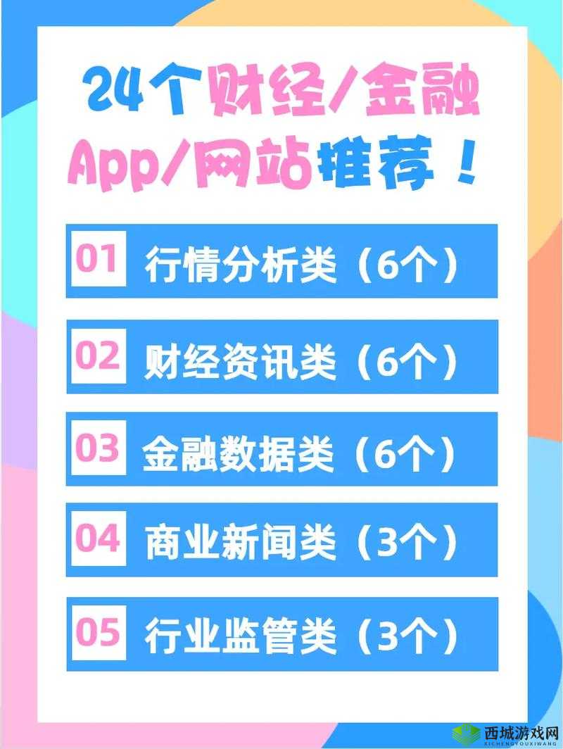 免费的行情网站 APP 软件:实用的金融助手