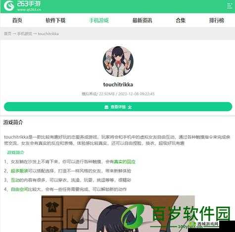 TOUCHITRIKKA 被永久禁用了:社交平台的规范与责任