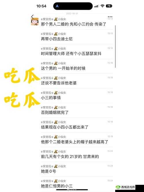 51 热门吃瓜爆料:事件大揭秘