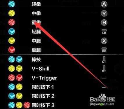 街头霸王5冠军版改键指南:改键方法与技巧详解
