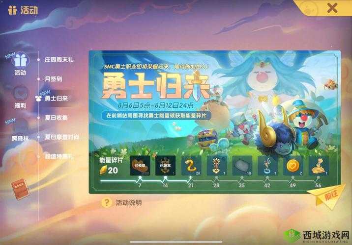摩尔庄园能量碎片怎么找?摩尔庄园能量碎片位置介绍