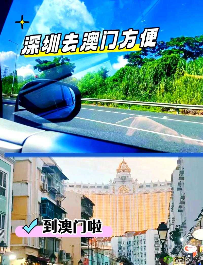 深圳出发前往澳门,玩转这座魅力之城
