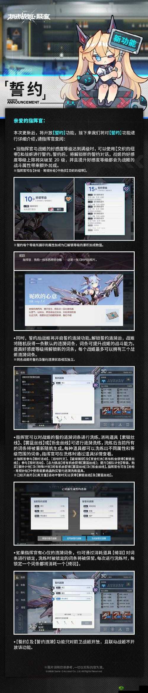 机动战姬聚变，全系列装备套装效果深度解析