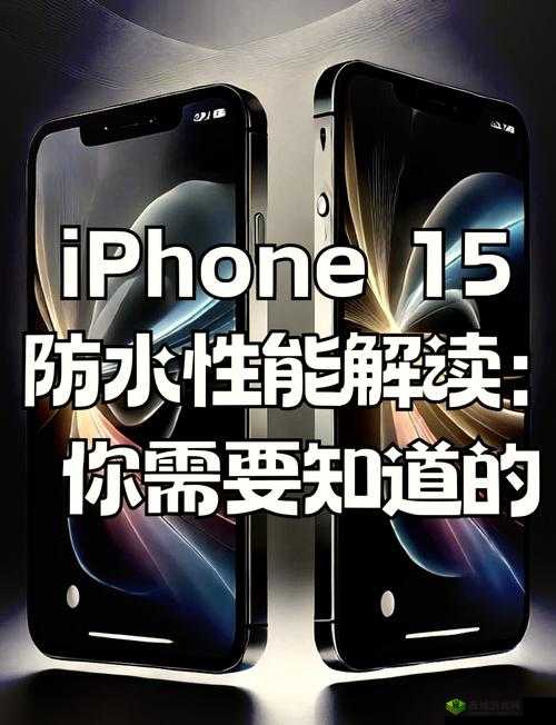 苹果夸大iPhone防水功能,消费者信任危机与法律诉讼