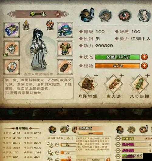 烟雨江湖,一场寻找神医的奇妙之旅