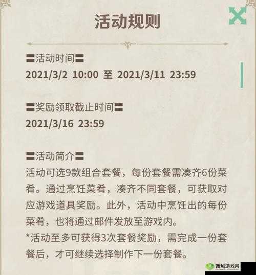 原神客至万民堂H5活动地址及玩法规则奖励介绍,资源管理的艺术
