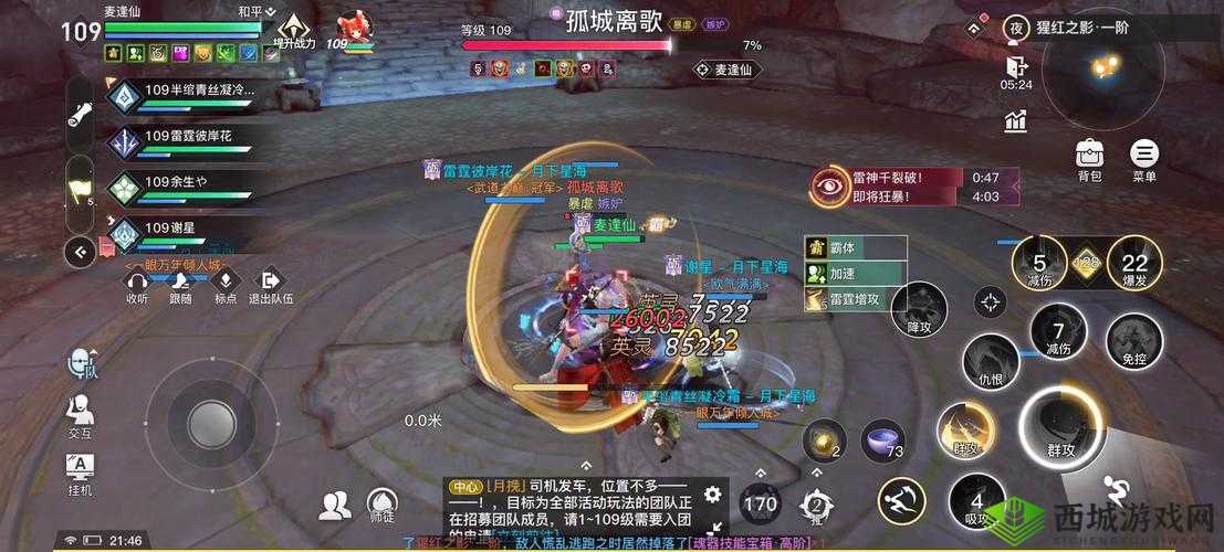 灭魄封神斩,天谕手游中的光刃绝技