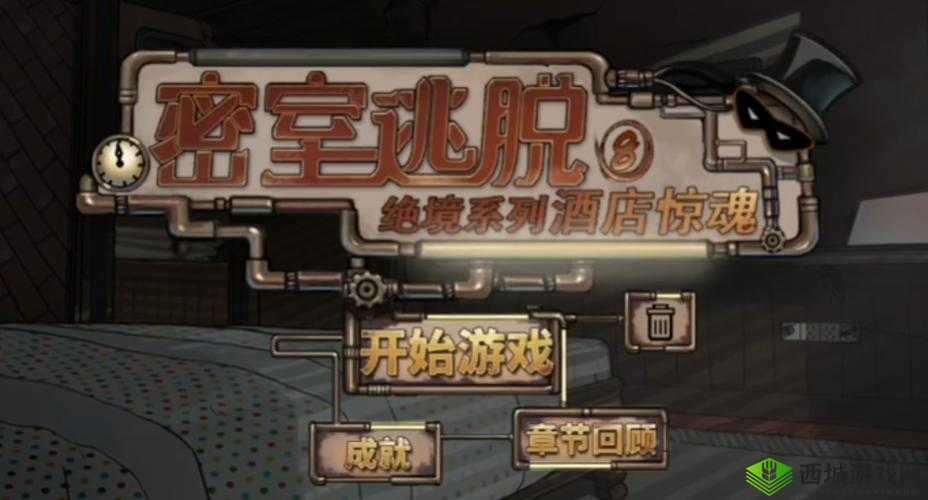密室逃脱,绝境游乐园的奇幻之旅