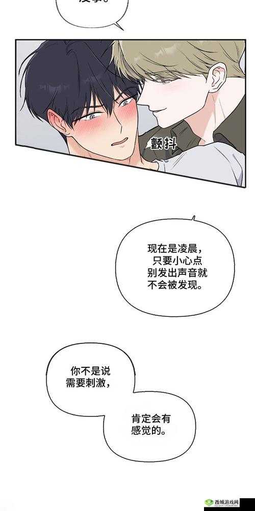 羞羞漫画网址免费登陆入口:成人漫画世界的奇幻之旅