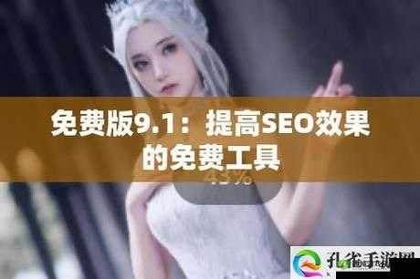 九幺网站nbaoffice68下载:一款备受关注的体育相关应用