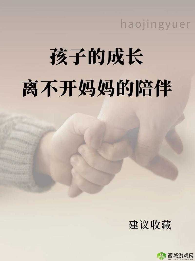 漂亮妈妈:用爱陪伴孩子成长