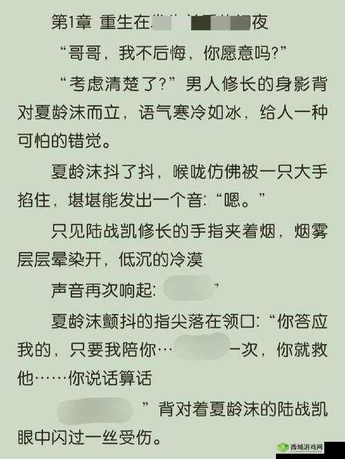 征服人妻老师林柔:一段禁忌而刺激的情感纠葛