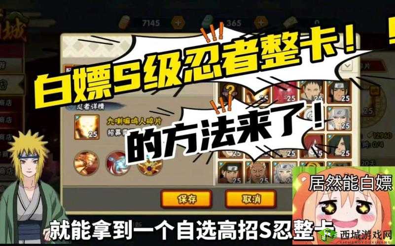 火影忍者奖励网站:重温经典,赢取丰厚奖励