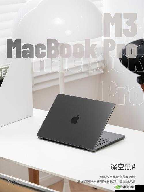 中国 MacBook Pro 高清在线:尽享极致视觉体验
