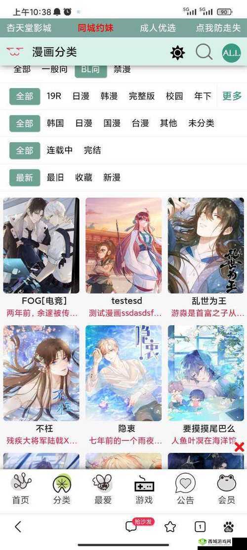 蛙漫官方页面入口漫画:带你走进精彩的漫画世界