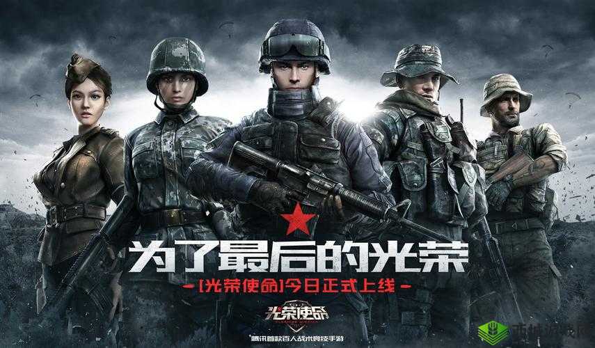 光荣使命手游,后期生存攻略与技巧