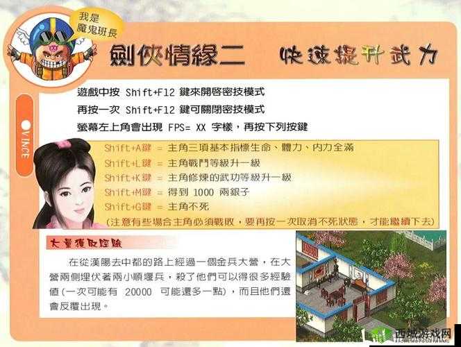 剑侠情缘江湖路,平民丐帮的逆袭秘籍
