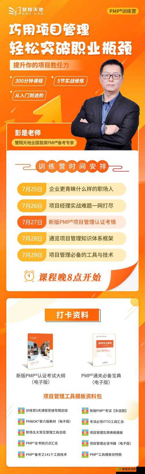 深入浅出 PMP 终究加入免费阵营:开启项目管理学习新征程