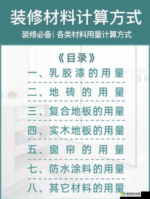 炼金与魔法木甲制作全解析,材料管理、高效利用与避免浪费