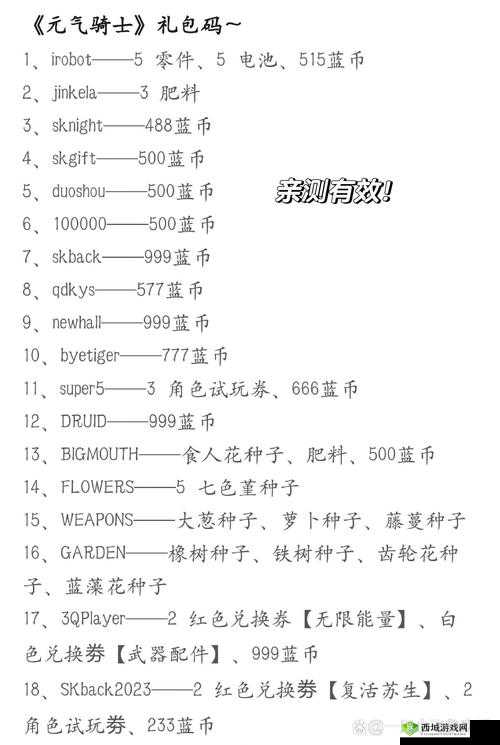 元气骑士兑换券怎么获得?刷兑换券方法深度解析