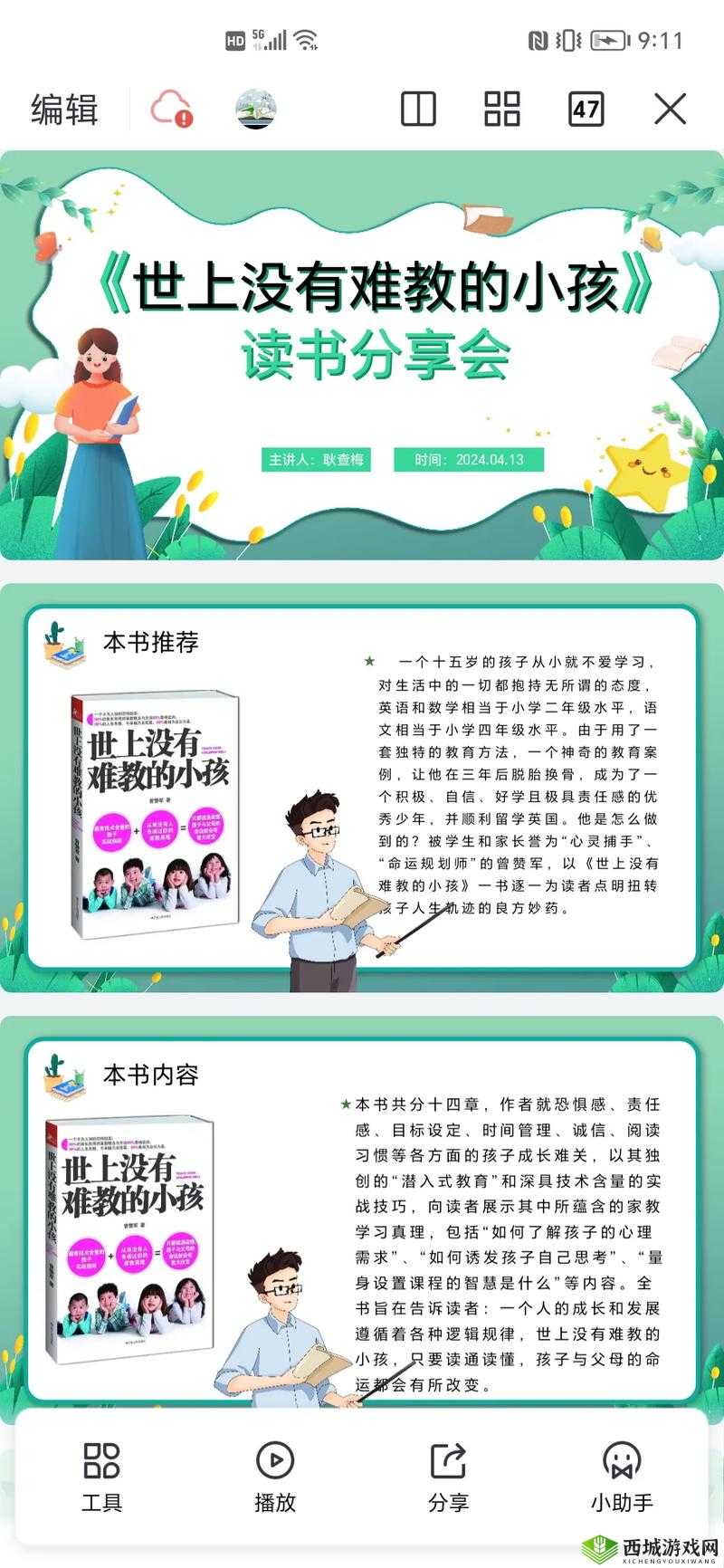 成长人视频免费观看,你需要知道的一切为什么成长人视频如此受欢迎?如何找到可靠的成长人视频资源?成长人视频对个人成长有何影响?
