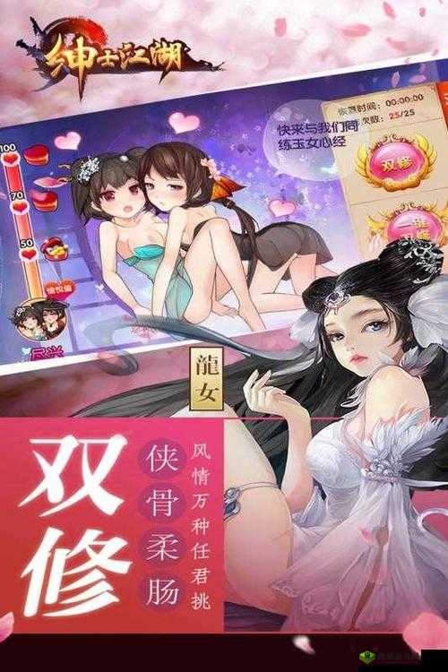 下一站江湖怎么和女主双修,与女主角双修方法介绍
