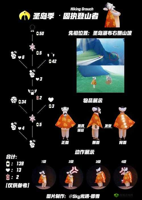光遇磕头动作在哪儿拿 解锁方法介绍