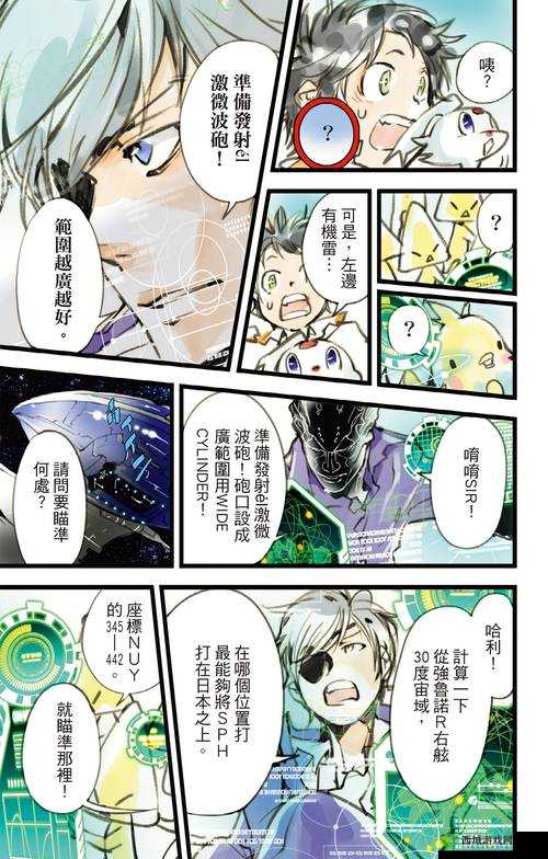 什么?竟然还有这样的漫画?赶紧来一探究竟