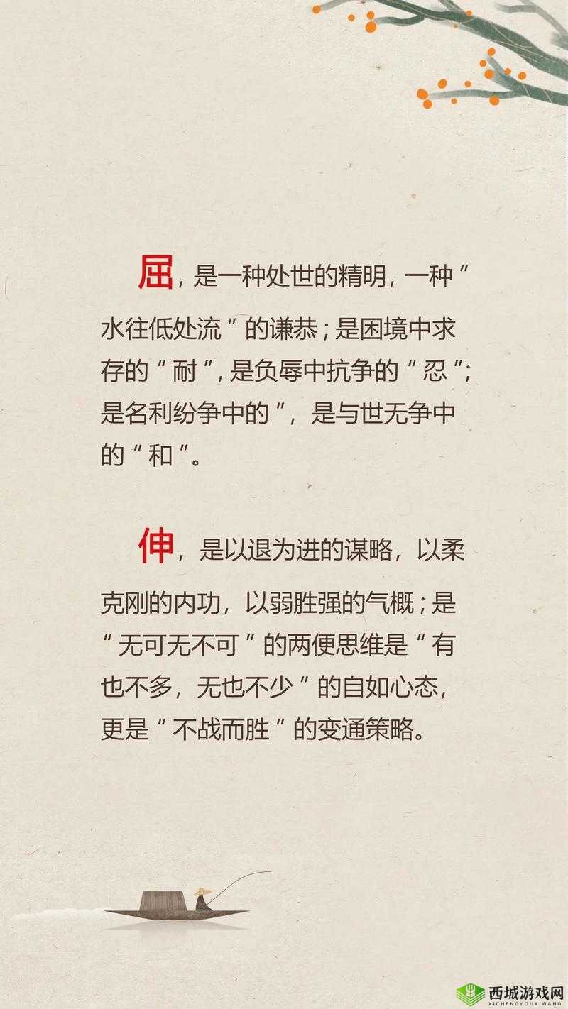 能屈能伸究竟是不是好事?深入探讨这一品质的利弊与影响能屈能伸是好事吗?从不同角度剖析其背后的真相与价值探究能屈能伸是否为好事,解读这种品质的深层内涵与意义