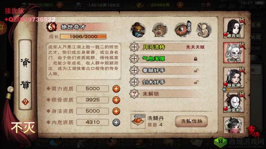 模拟江湖水怎么获得,水获得方法深度攻略