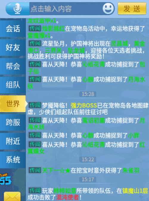 我的侠客猎户日记怎么获得,日记获得方法介绍